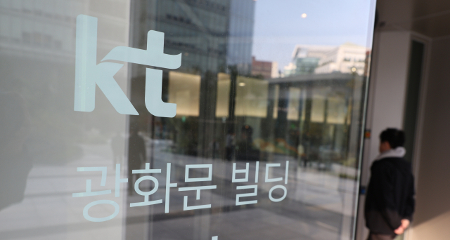 KT, 작년 서버 해킹 '은폐' 정황… 정부 