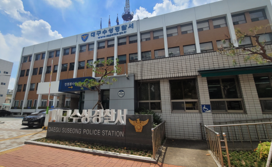 '40년 노후화' 대구 수성경찰서·북부경찰서 신축 사업 추진