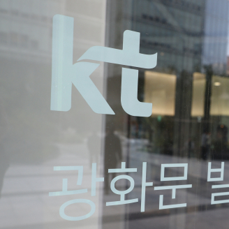 KT, 작년 서버 해킹 '은폐' 정황… 정부 