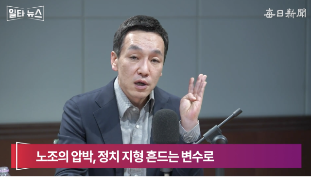 김민수 국민의힘 최고위원. 매일신문 유튜브 