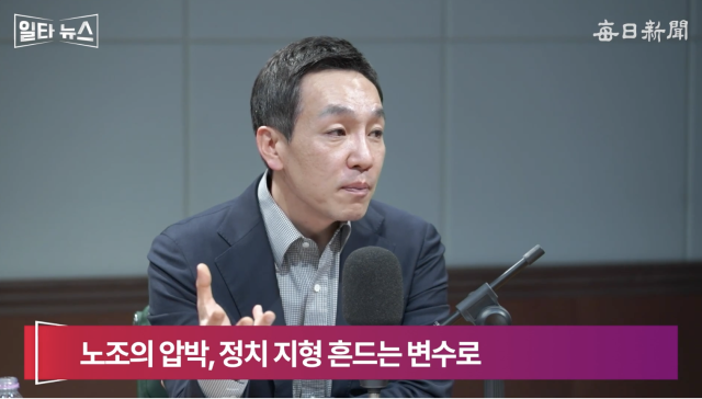 김민수 국민의힘 최고위원. 매일신문 유튜브 