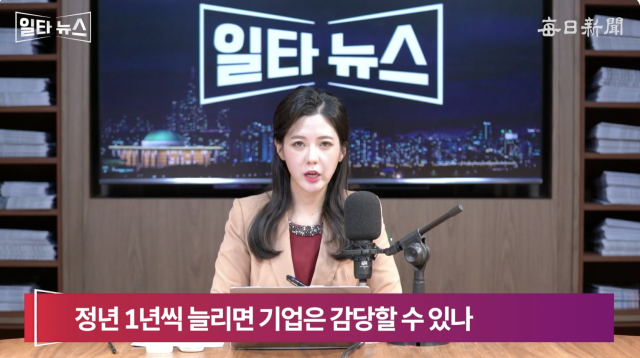 진행자 조정연 아나운서. 매일신문 유튜브 