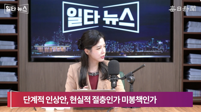 진행자 조정연 아나운서. 매일신문 유튜브 