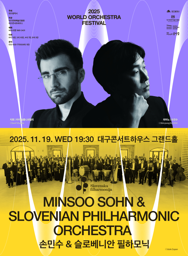 피아니스트 손민수. 대구문화예술진흥원