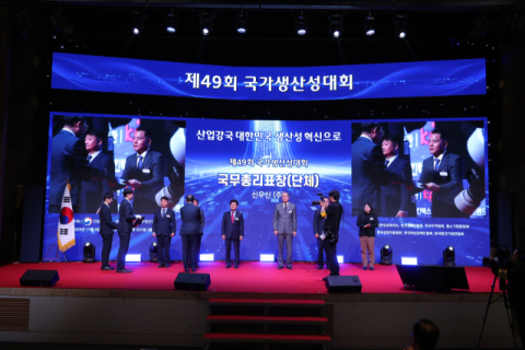 동정- 신우신(주) 국무총리 표창 수상