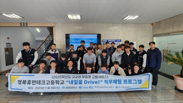 대가대 일자리플러스센터, '내일을 Drive!' 직무체험 성료