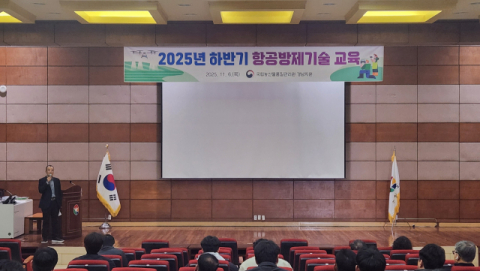경남 농관원, 2025년 하반기 항공방제기술교육 실시