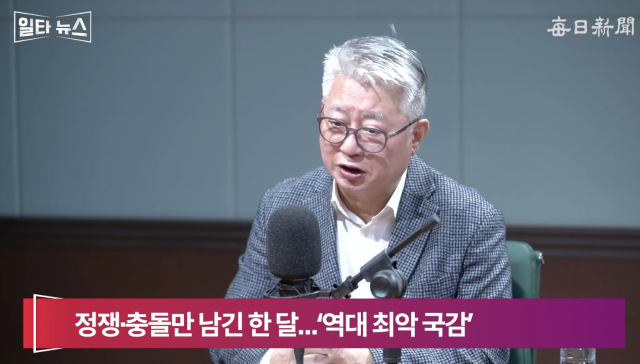 조응천 전 국회의원. 매일신문 유튜브 