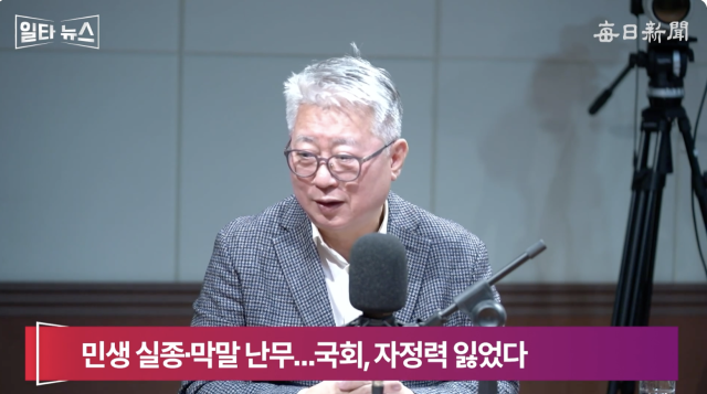 조응천 전 국회의원. 매일신문 유튜브 