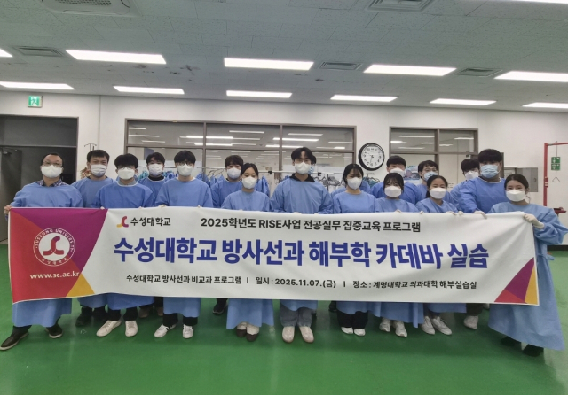 수성대 방사선과 장현철 학과장과 학생들이 카데바실습을 마치고 기념촬영을 하고 있다. 수성대 제공