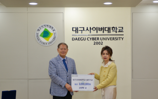 대구사이버대는 심리운동학과 발전 기부금 전달식을 열고, 기념촬영을 하고 있다. 대구사이버대 제공