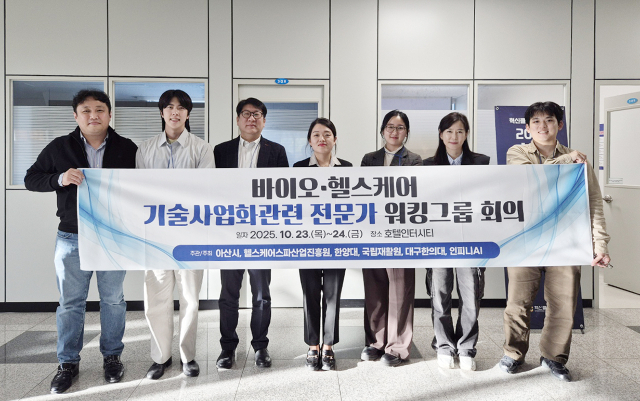 대구한의대 헤어메이크업디자인학과 이세희 교수팀이 2025년 혁신클러스터 추계학술대회에서 우수논문상을 받은 뒤 기념촬영을 하고 있다. 대구한의대 제공