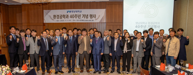 영남대 환경공학과가 개설 40주년을 맞아 5일 대구 인터불고호텔에서 기념행사를 개최하고 있다. 영남대 제공