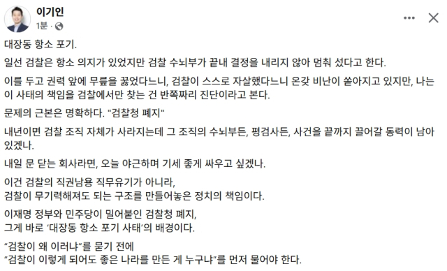 이기인 개혁신당 사무총장 페이스북