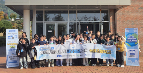 로봇을 만나고 미래를 코딩하다…계명대–달성군, 창의 융합교육 캠프 진행