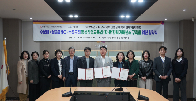 수성대와 수성구청, (주)삼송BNC 관계자들이 협약식 후 기념촬영을 하고 있다. 수성대 제공
