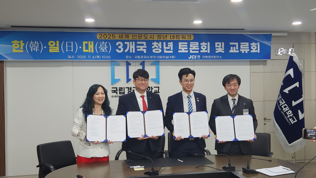 안동청년회의소(회장 손병현)는 지난 6일 국립경국대학교 본관 대회의실에서 