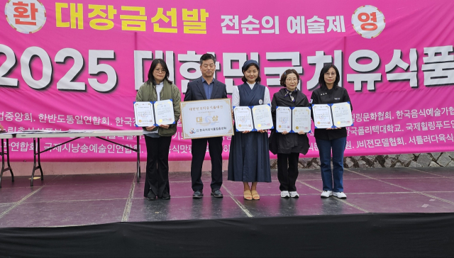 가톨릭상지대 외식창업조리과가 대한민국 치유식품대전에서 3관왕을 차지했다. 가톨릭상지대 제공