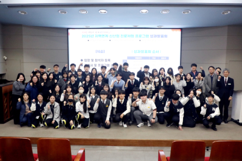 미래 산업으로 향한 고교생의 첫걸음, 영남이공대가 함께했다