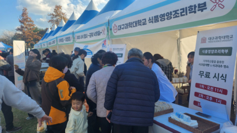 사과와 대추의 변신…대구과학대, 군위 축제서 지역 맛 알리다