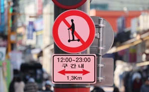 영천서도 연이은 '전동 카트·킥보드' 사고⋯이대로 괜찮나