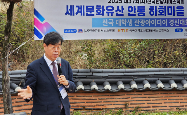 (사)한국관광서비스학회는 8일 하회마을 회관에서 지속가능한 하회마을 활성화 방안을 주제로 