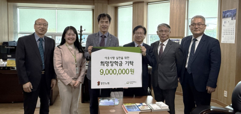 굿네이버스 경북사업본부, 경안노회와  '경북지역 이웃사랑 실천 협약'