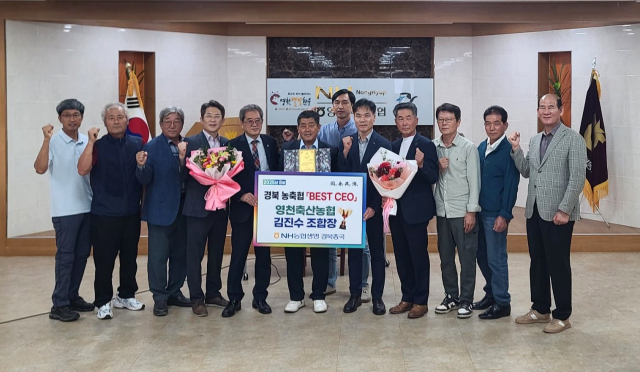 김진수(왼쪽 6번째) 조합장을 비롯한 영천축협 임직원 등이 NH농협생명 베스트 CEO 6년 연속 수상을 축하하며 기념촬영을 하고 있다. 영천축협 제공