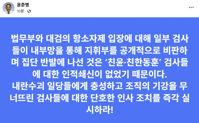 윤준병 더불어민주당 국회의원 페이스북