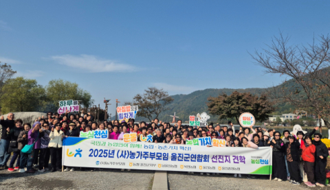 울진군 농협 농가주부모임 선진지 견학