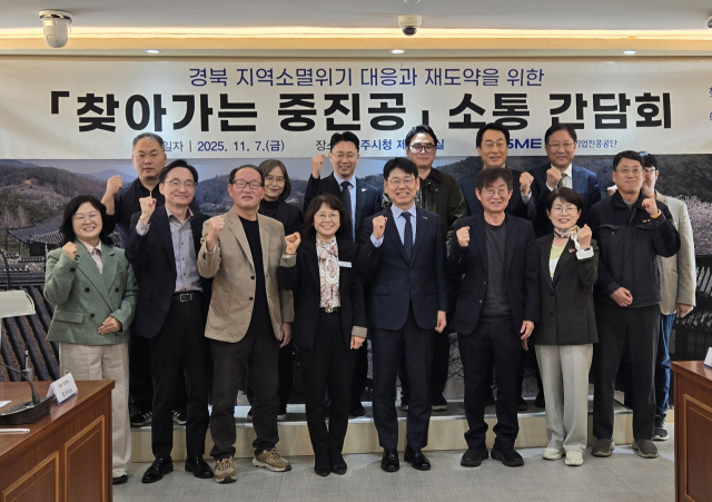 현장소통 간담회에 참석한 중진공·영주시 관계자들이 파이팅을 외치고 있다. 영주시 제공