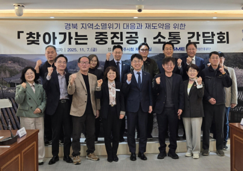 현장에서 답을 찾다! '찾아가는 중진공' 현장소통 간담회 개최