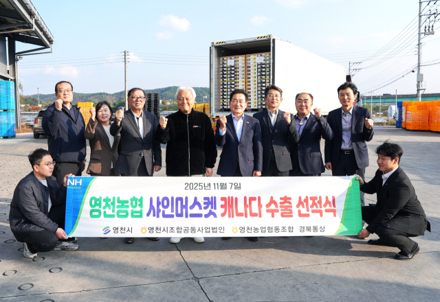 영천시와 영천농협 관계자 등이 지난 7일 화남면 APC에서 샤인머스캣 캐나다 첫 수출 선적식을 축하하며 기념촬영을 하고 있다. 영천시 제공