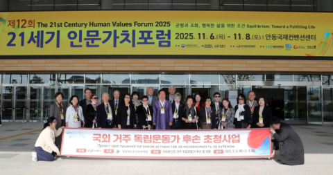 안동시, '카자흐스탄 거주 독립운동가 후손 18명 초청'