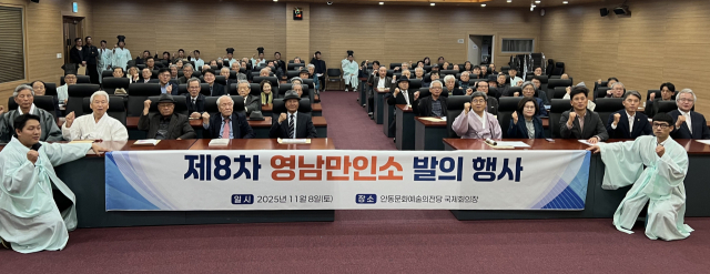 영남지역 유림들은 지난 8일 독립유공자 서훈등급 재조정을 촉구하는 