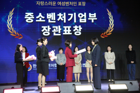 씨엔이노베이션(주)(대표 김희정), 중기부 주관 '2025 벤처창업진흥유공포상 장관상' 수상