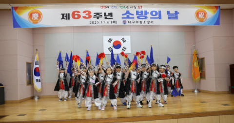 한국예술유치원, '제63주년 소방의 날' 축하공연 및 감사선물 전달