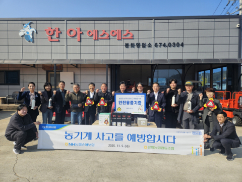 봉화농협, 가을 수확철 맞아 농기계 사고 예방 앞장