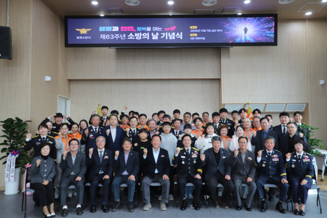 봉화소방서가 7일 오전 본서 대회의실에서 