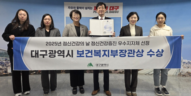 대구시는 보건복지부가 주관한 