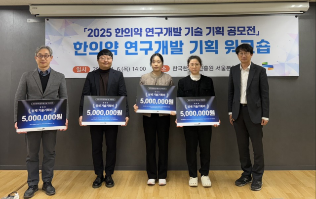 한국한의약진흥원이 지난 6일 서울 분원에서 