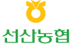선산농협 로고
