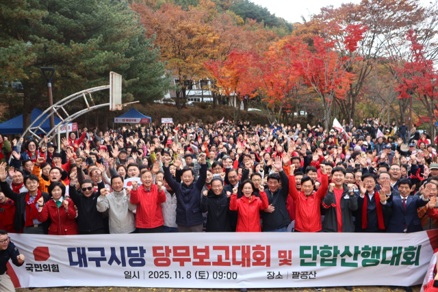 지난 8일 오전 팔공산 일대에서 열린 