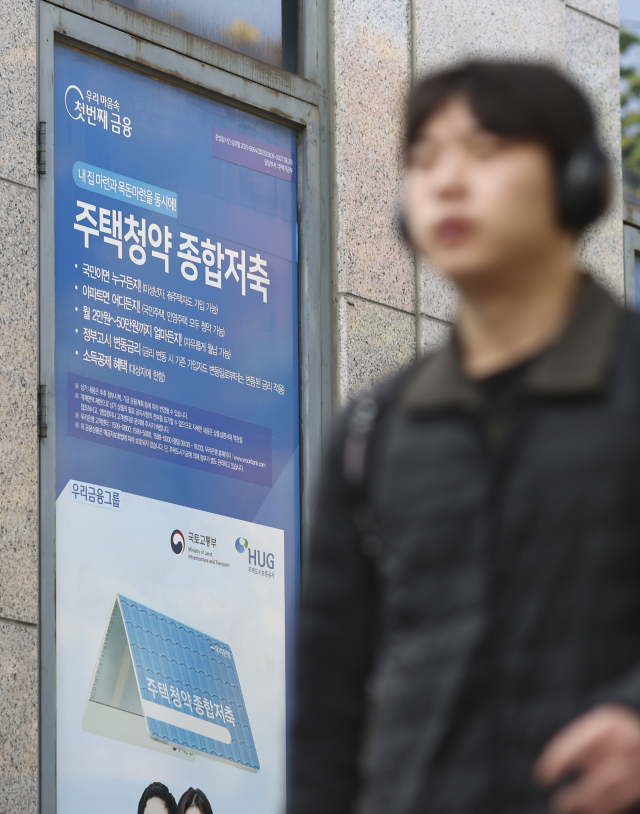 시중은행에 부착돼 있는 관련 안내문. 연합뉴스