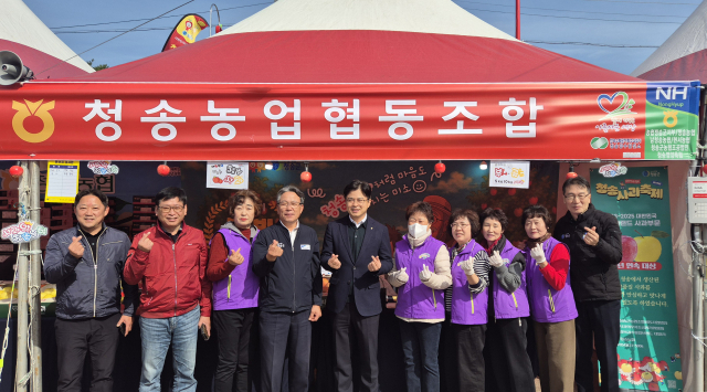 청송농협은 2일 막이 내린 청송사과축제에서 지역 사과 홍보를 위해 봉사활동을 펼쳤다. 청송농협 제공