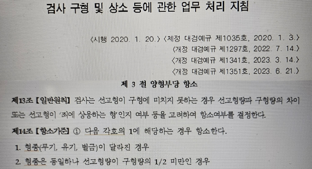 안미현 서울중앙지검 검사가 지난 8일 자신의 페이스북에 올린 