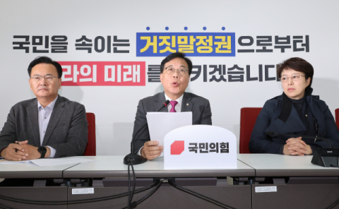 대장동 사건 이례적 항소 포기에 야당 