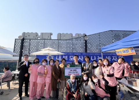 내부모요양돌봄타운, 내부모요양재활타운센터(원장 정해명) 바자회 수익금 500만원 전달 