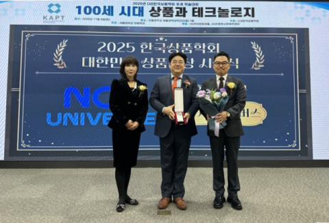 인터파크 글로벌, '2025 대한민국상품대상' 한류 부문 대상 수상…외국인 관광 플랫폼으로 성장