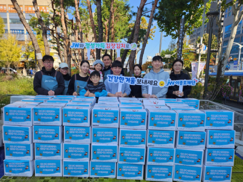 JW이종호재단, 과천종합사회복지관 김장축제 230가구에 겨울나기 지원